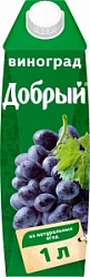 Нектар Добрый 1,0л виноград