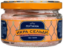 Икра Путина 160г Сельди с копченым лососем ст/б
