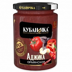Аджика Кубаночка 270г армянская ст/б