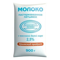 Молоко Джанкой 900г 2,5% п/э